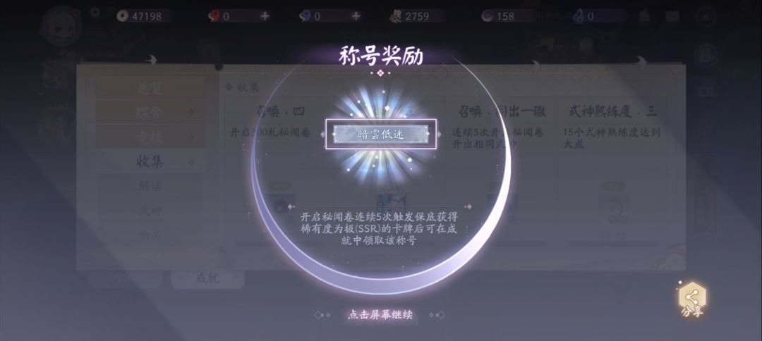 保底人保底魂 2