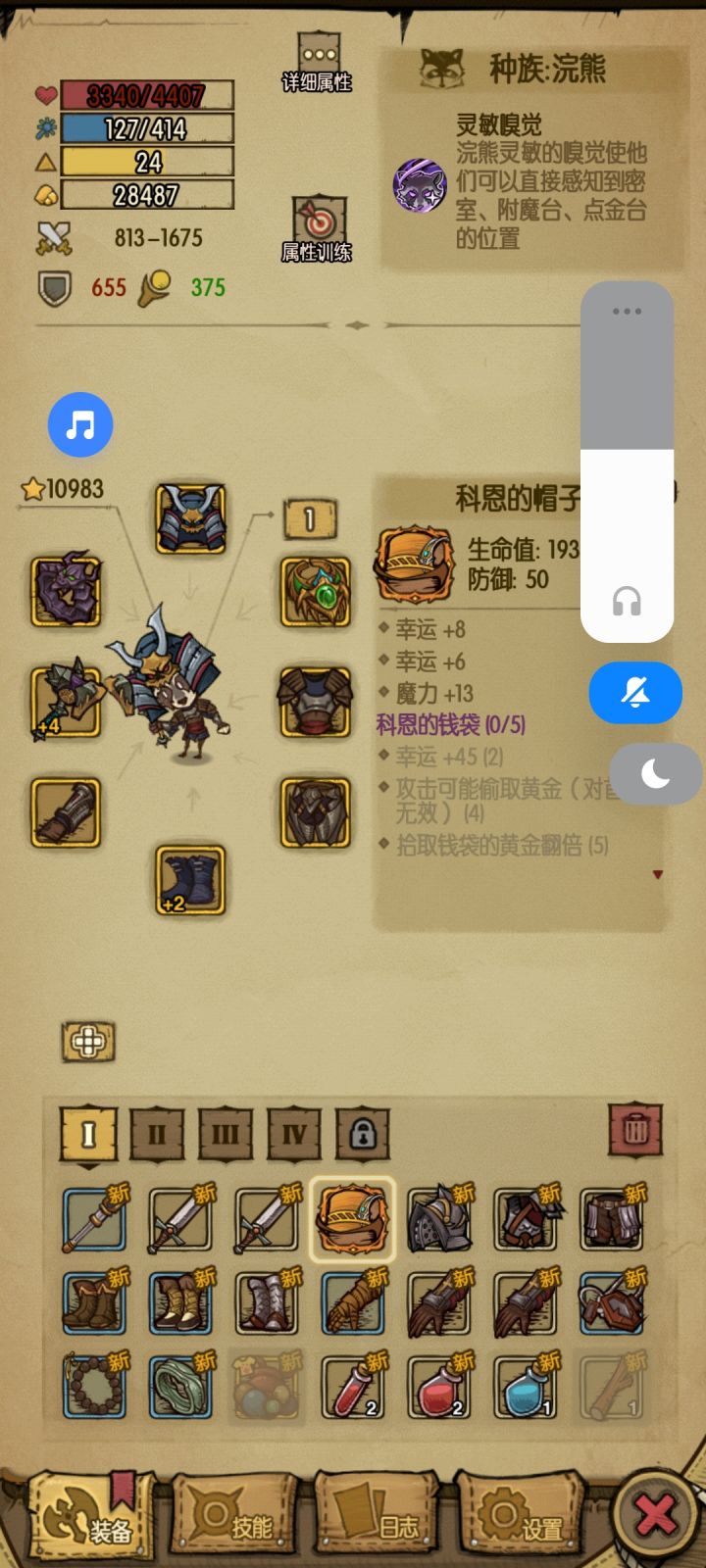 爽了，不枉我刷了两个半小时，出了五次左右[表情_微笑]截图