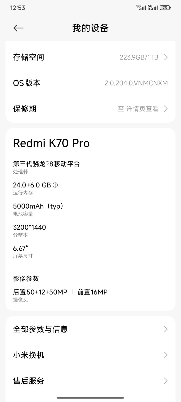 这设备能玩么?截图