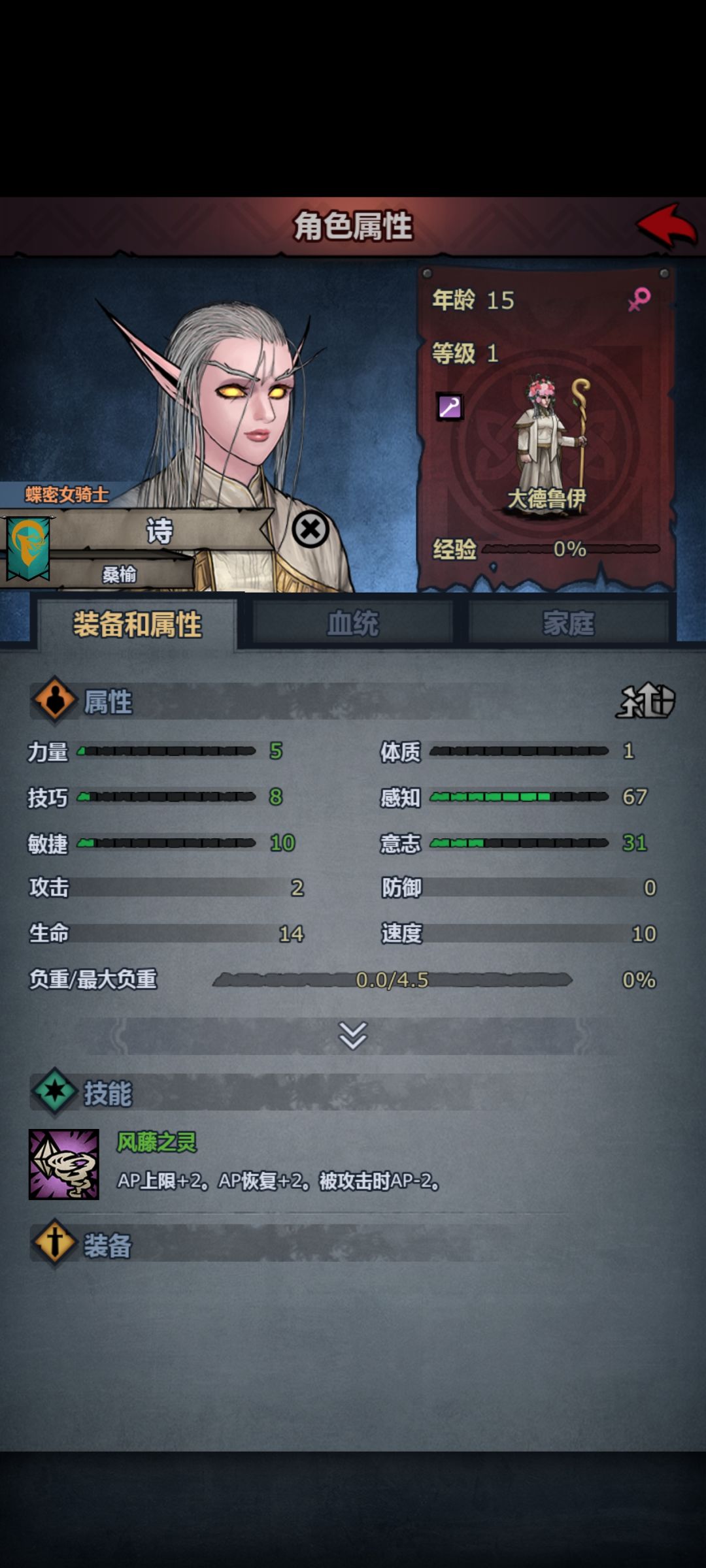 上自专神启动!路过的大佬帮算一下成长潜力 1