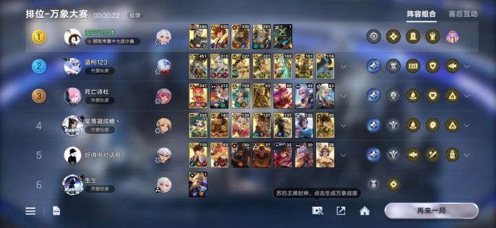 海陆空作弊阵容就是好玩截图