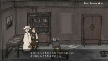 《山河旅探》新出炉的国产推理游戏！