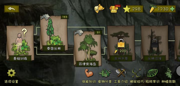 你们的金萝卜优先购买了什么道具，说说好处给萌新参考一下。截图