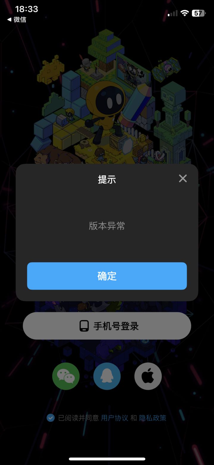 创游土豆又炸了截图