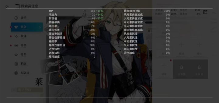 退游倒计时开始了,争取今天晚上上1500截图