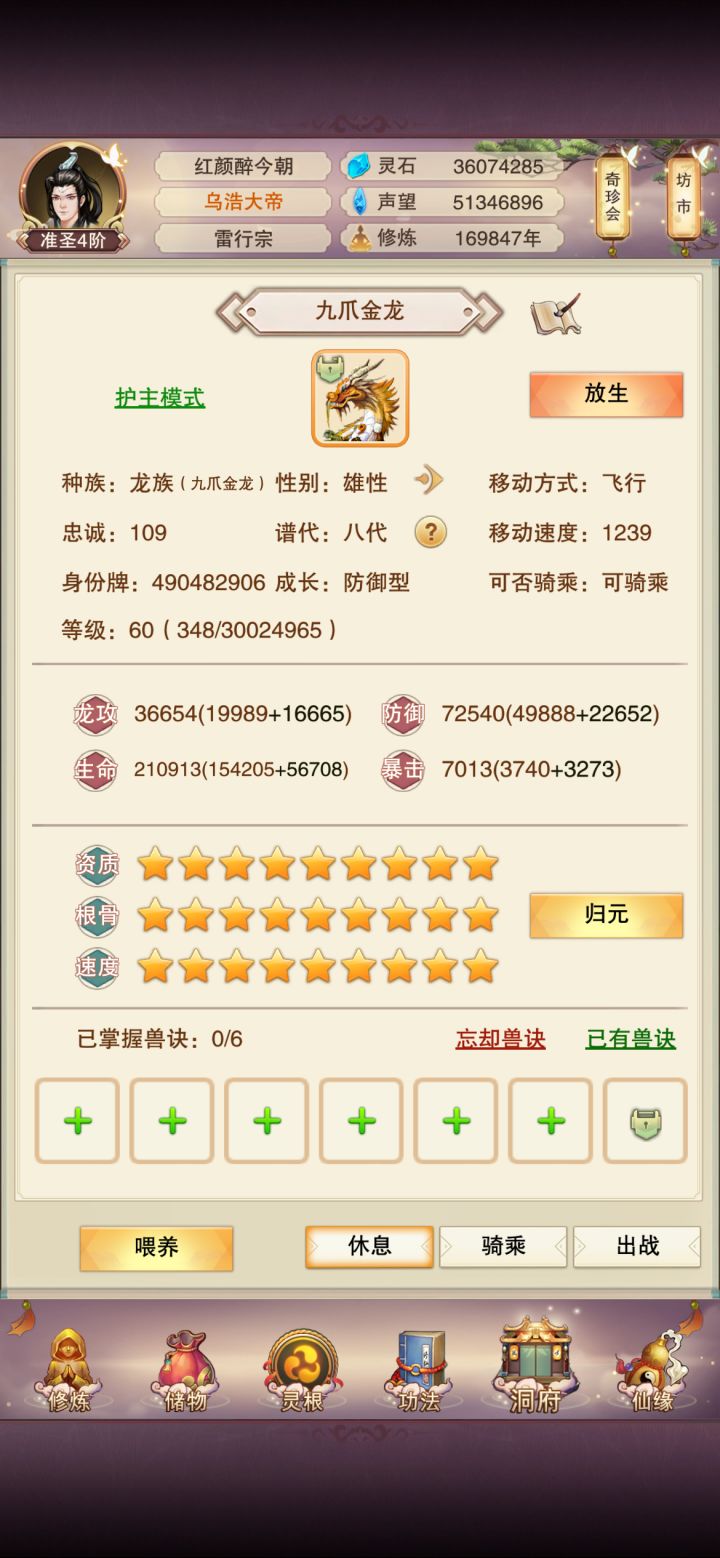 国庆出生的,改名国庆还违法截图