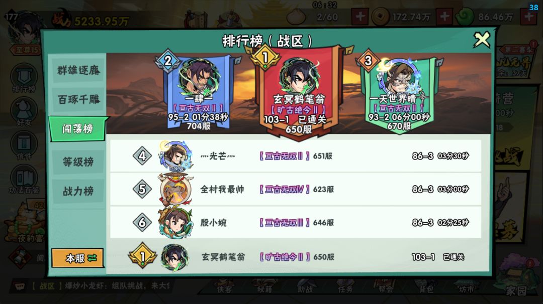 152天的坚持-攻击至上 3