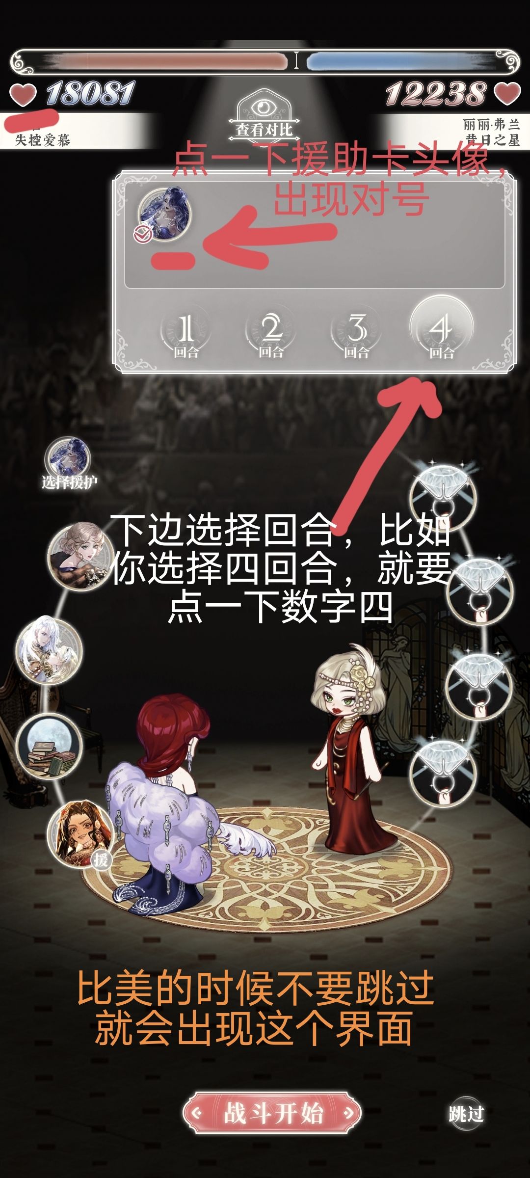 卡关了怎么办?(卡关攻略) 2