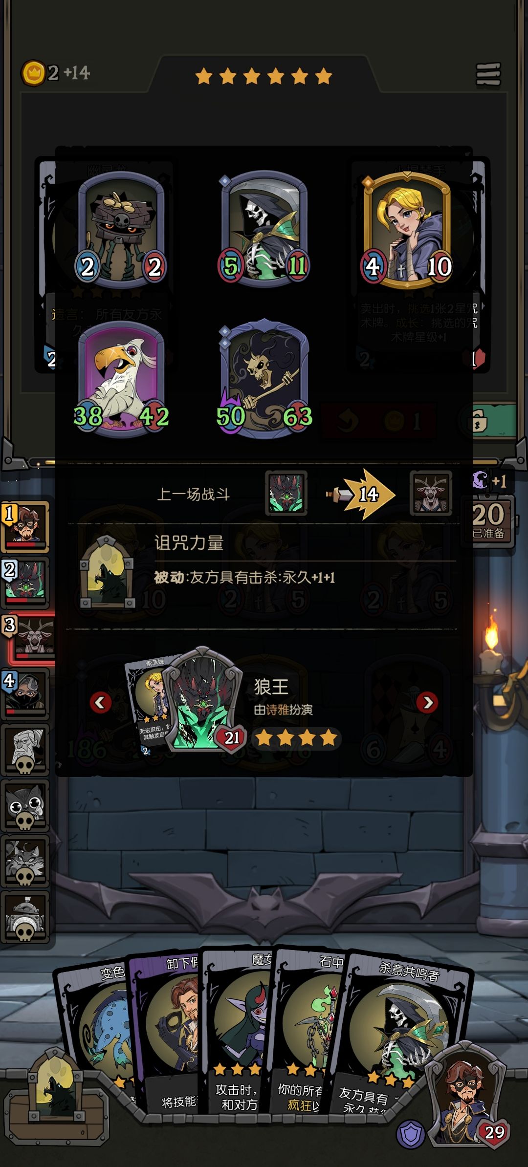 牛头人之夜 2