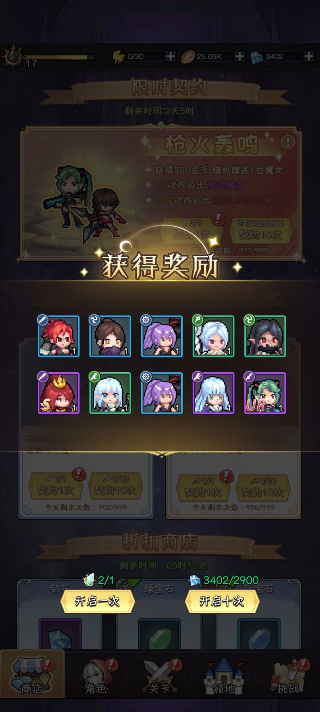 虽然up但是枪手 2