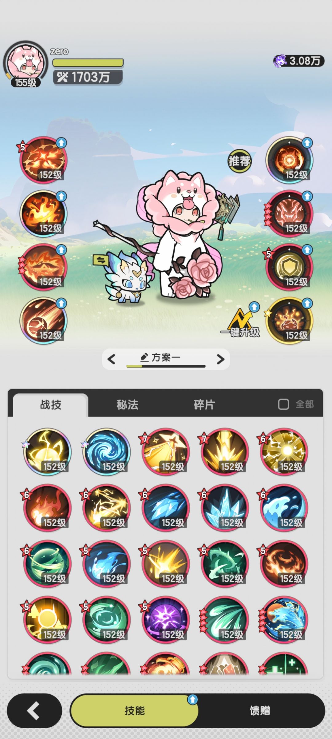 五转可用的几个可能流派截图