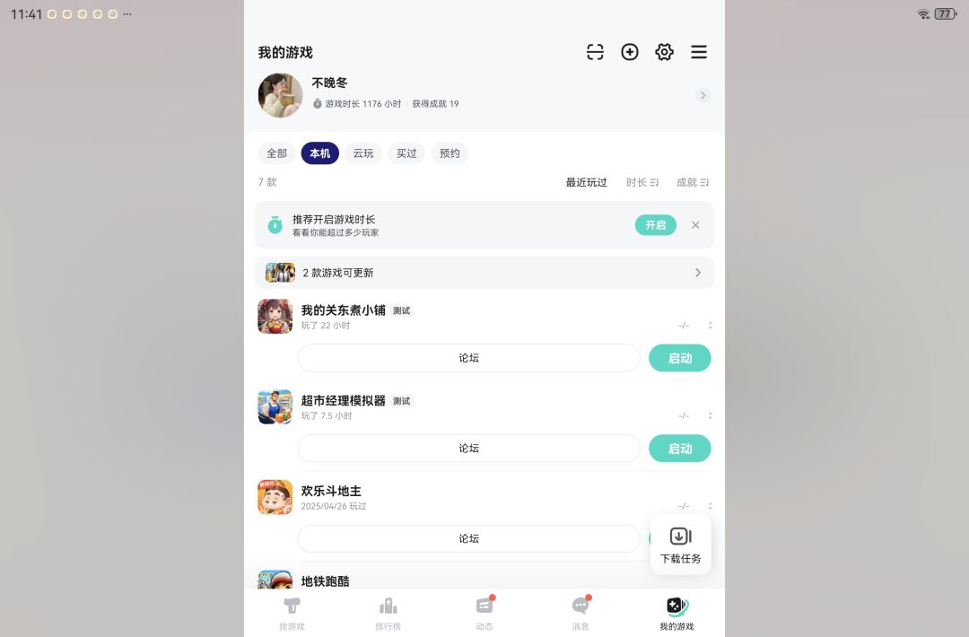 啊?上个班回来数据都没了 1