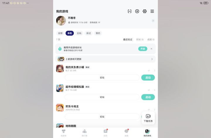 啊?上个班回来数据都没了截图
