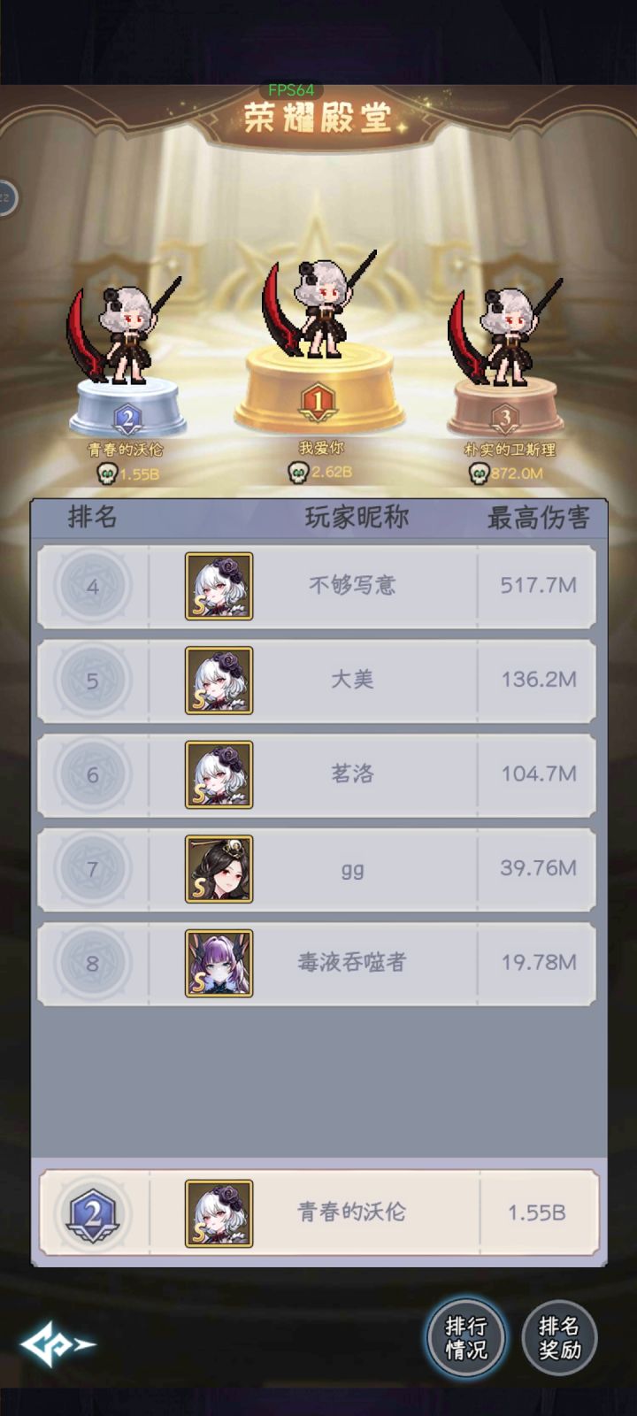 伤害总算换单位了截图