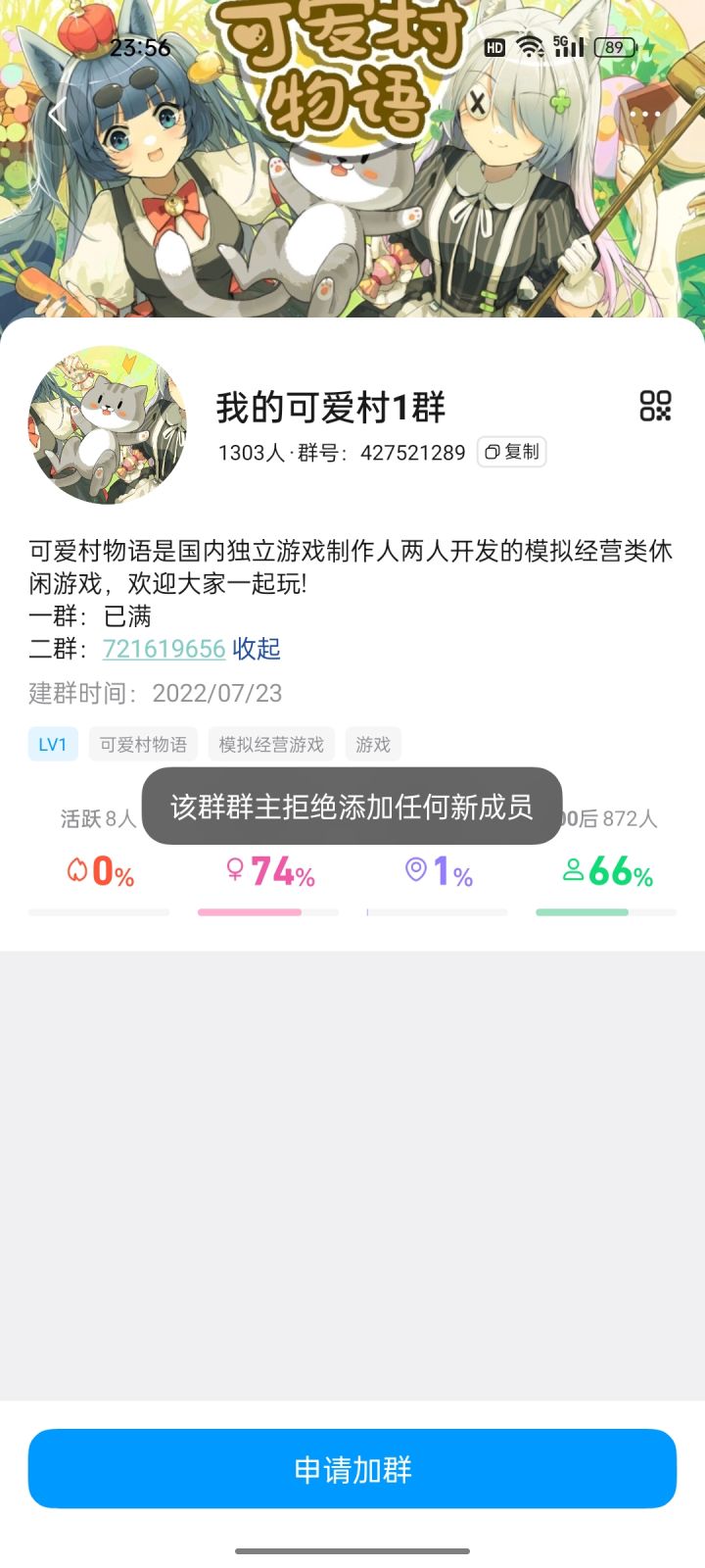 一群不让加二群不存在,这游戏是要咋?截图