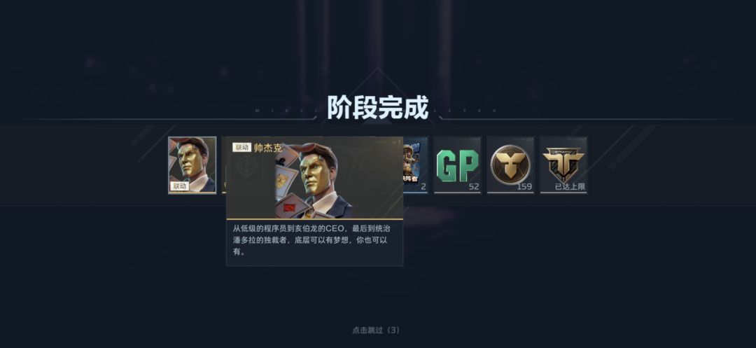 手套没出先出来角色 2
