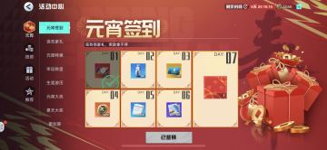 【攻略整理】<元宵节版本>元宵活动浅见&部分抛砖引玉的猜想及细节