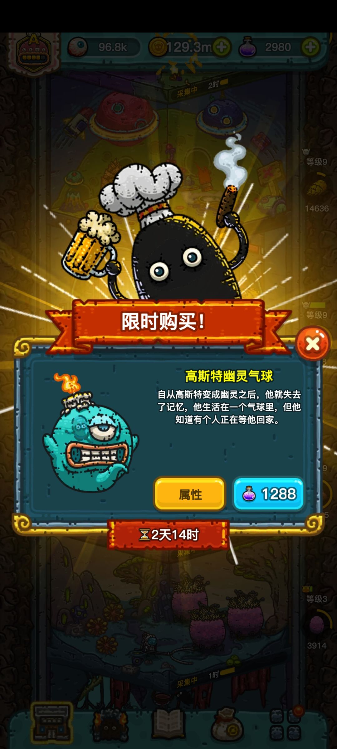 坐骑要买吗 1