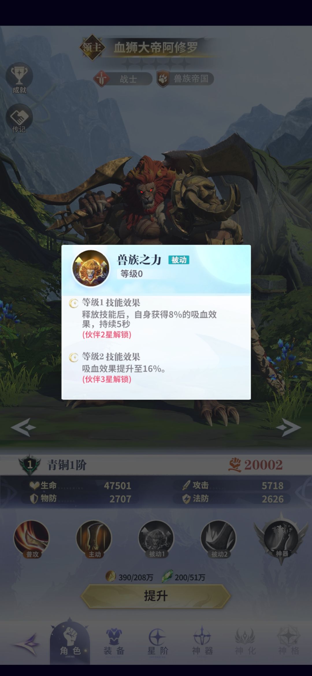 感觉狮子没什么大用了 3
