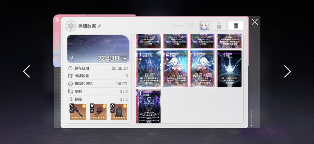 这个存档够用了吗,还需要怎么改进 1