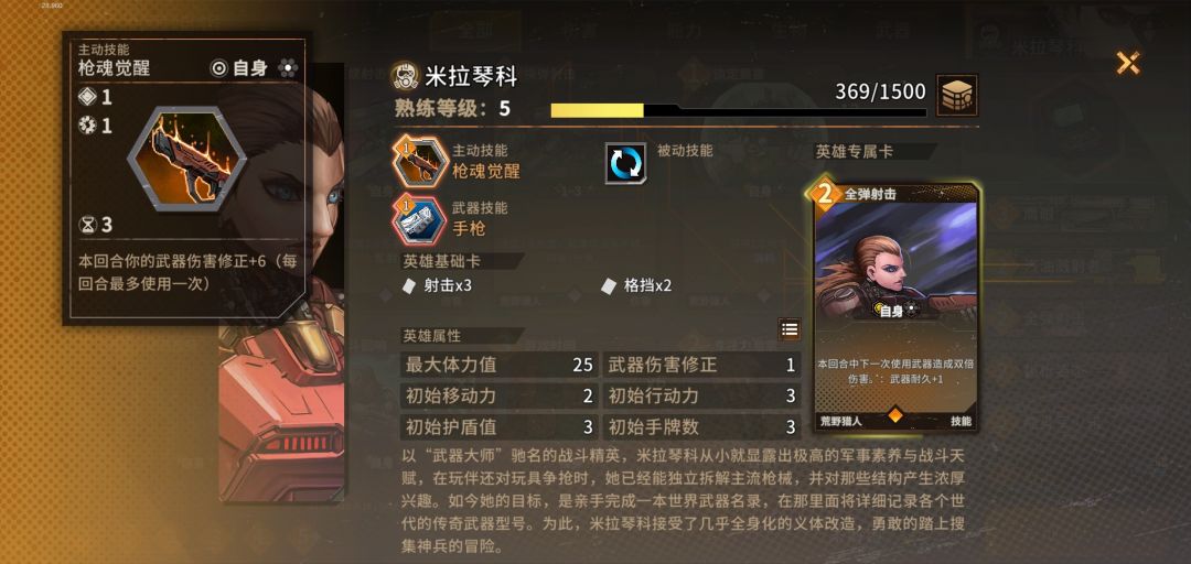 老丹这个升到4级主技能也没有升级呀 2