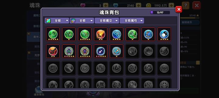 马上就快所罗门了截图