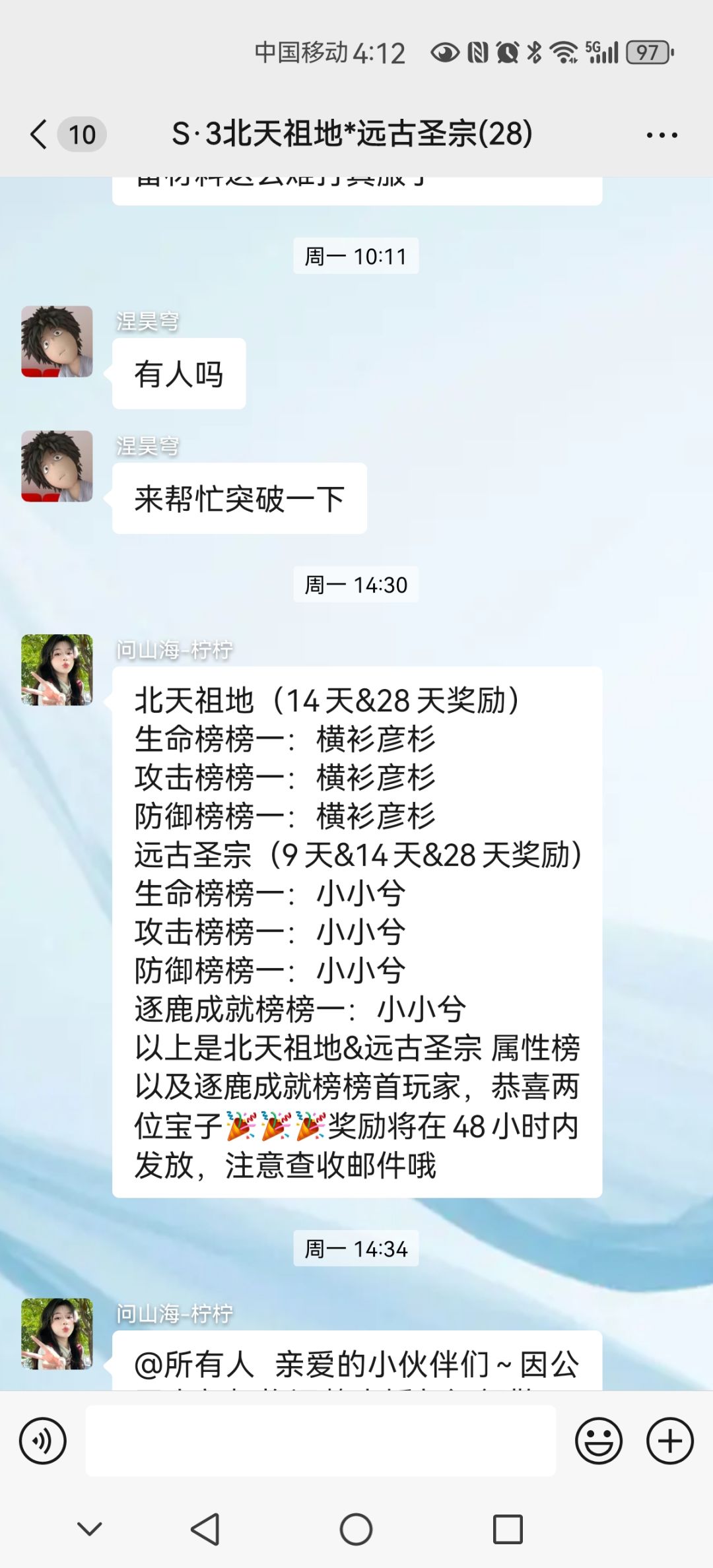 请问新服活动啥时发 1
