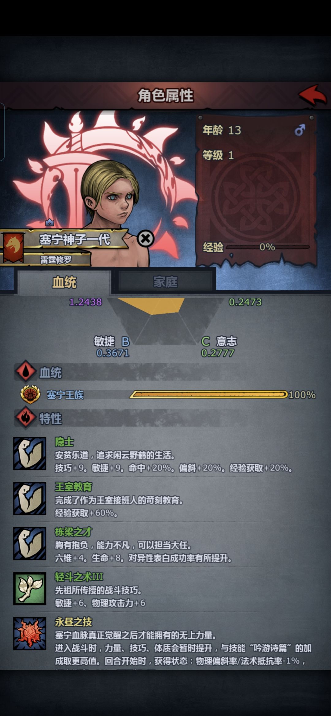 大佬帮忙算下,敏捷能不能到150 1