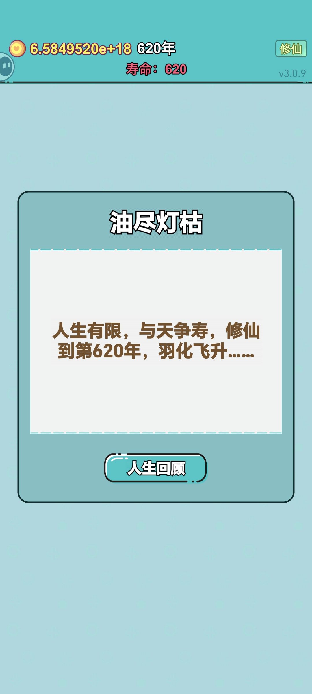 金币超过储存上限会怎样😂截图