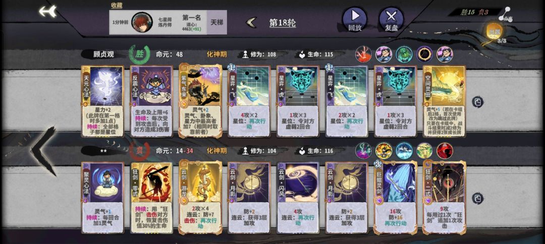 纪念我命成就达成 2