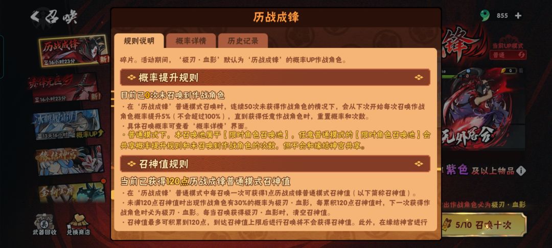 小白你赢了😄算我浪费130抽 4
