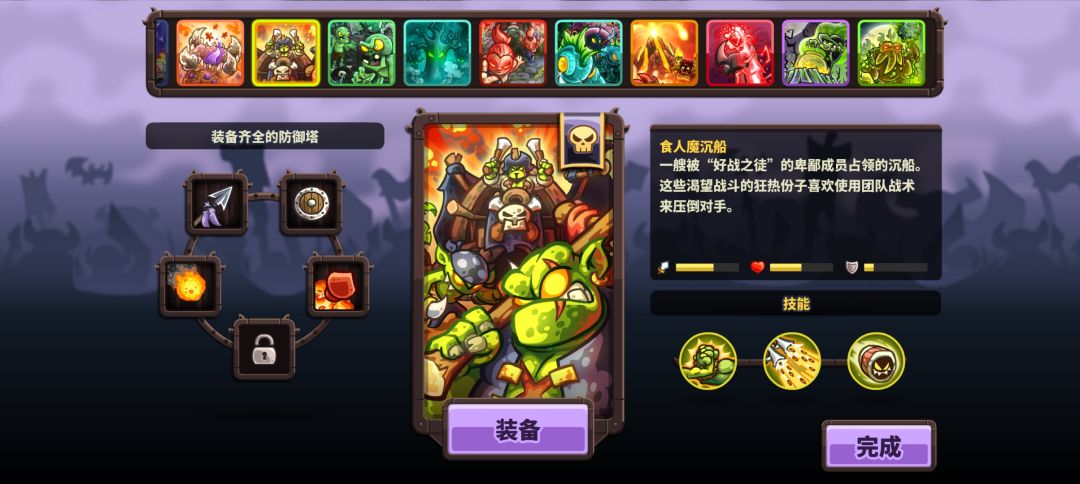 王国新版本全部dlc 1