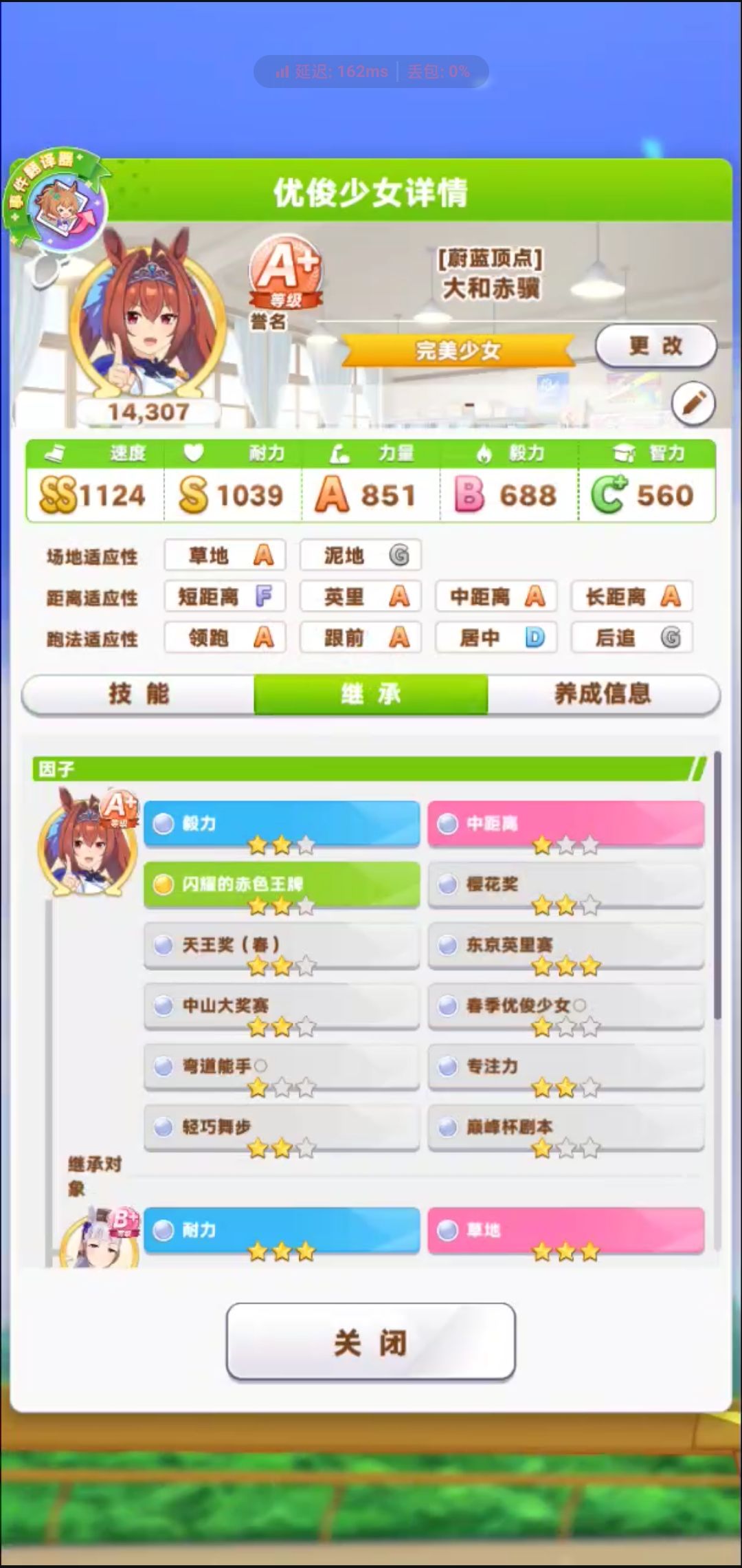闪耀优俊少女:希望预订赛事列表能够多些。 8