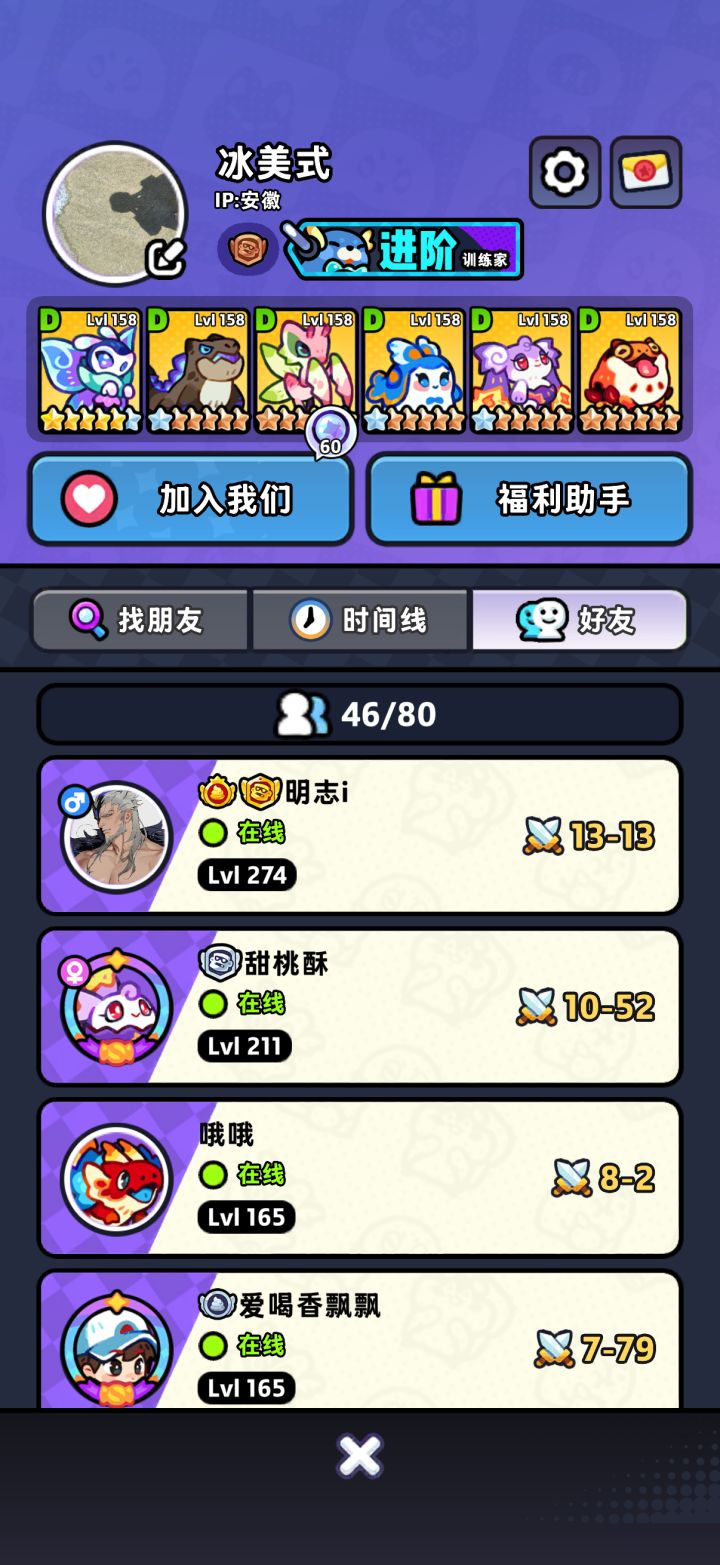 找固定队友 冰美式截图