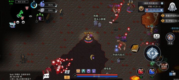 火山漂移截图