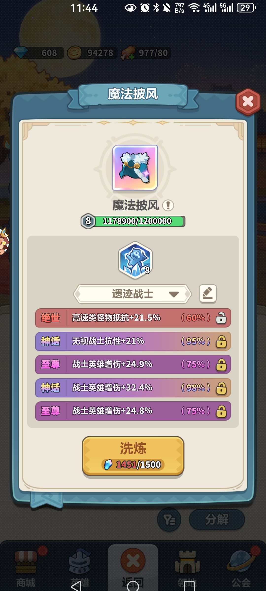 求助求助,这个披风要不要留哪个大神教一教 1