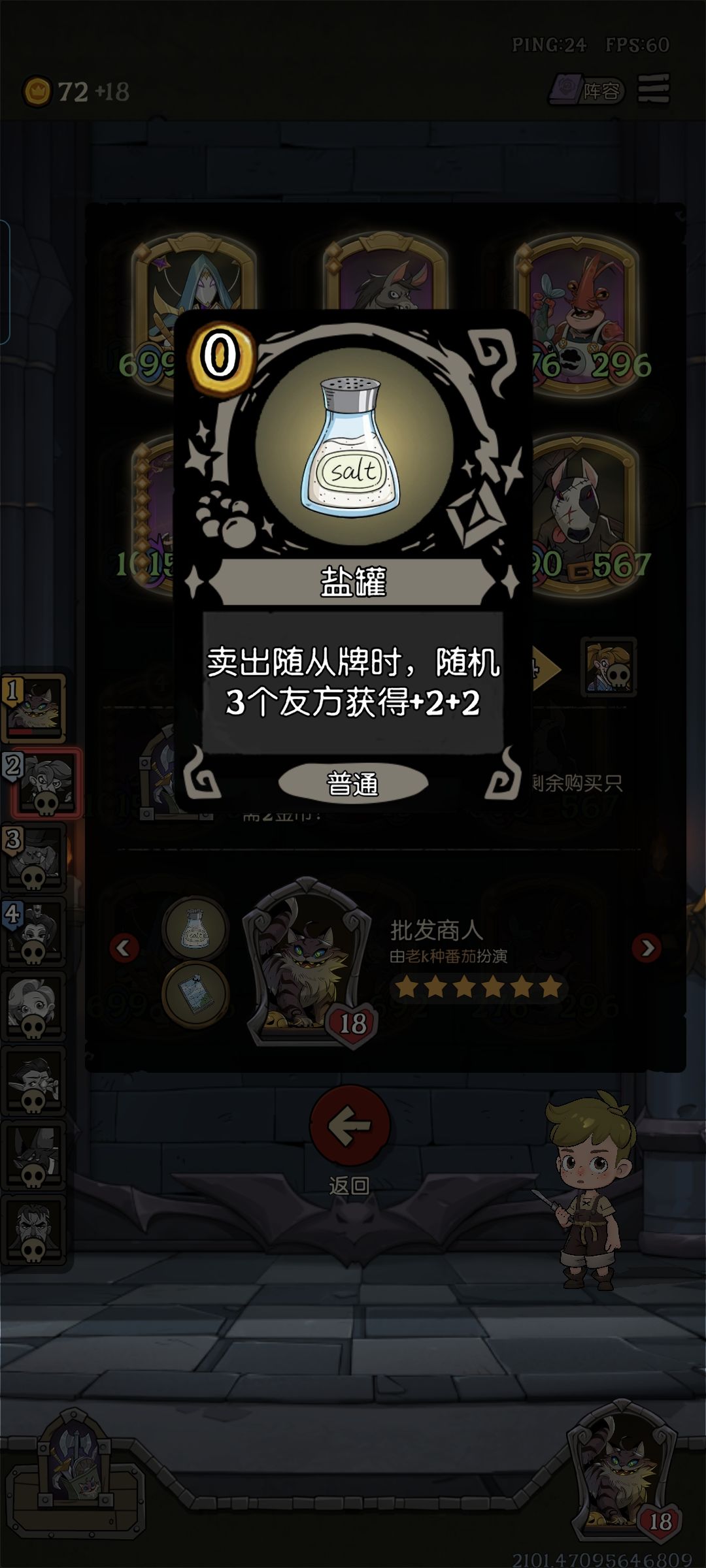 完美的买卖流截图