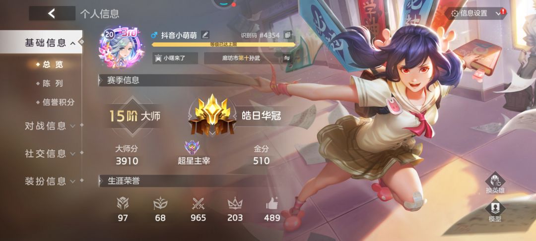 五个号都主宰啦! 1
