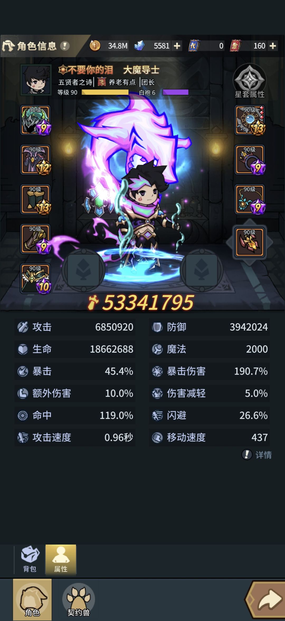 龙海的伤害减轻叠不起来,打BOSS暴毙 2