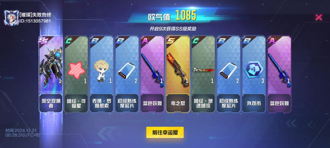 记录一下吧 毕竟是自己真正热爱的一款游戏 2