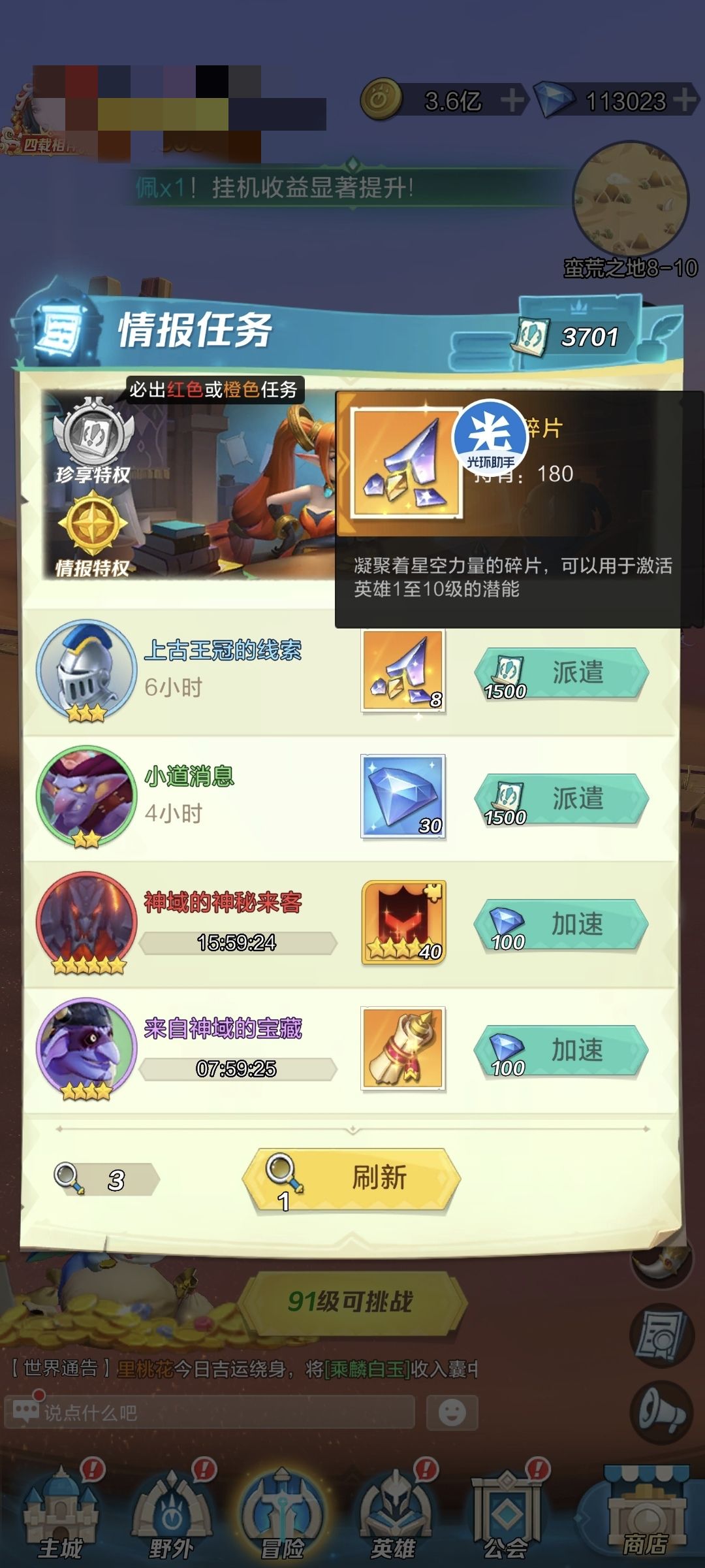 以前这里是钻石,现在换了这些东西恶心人 2