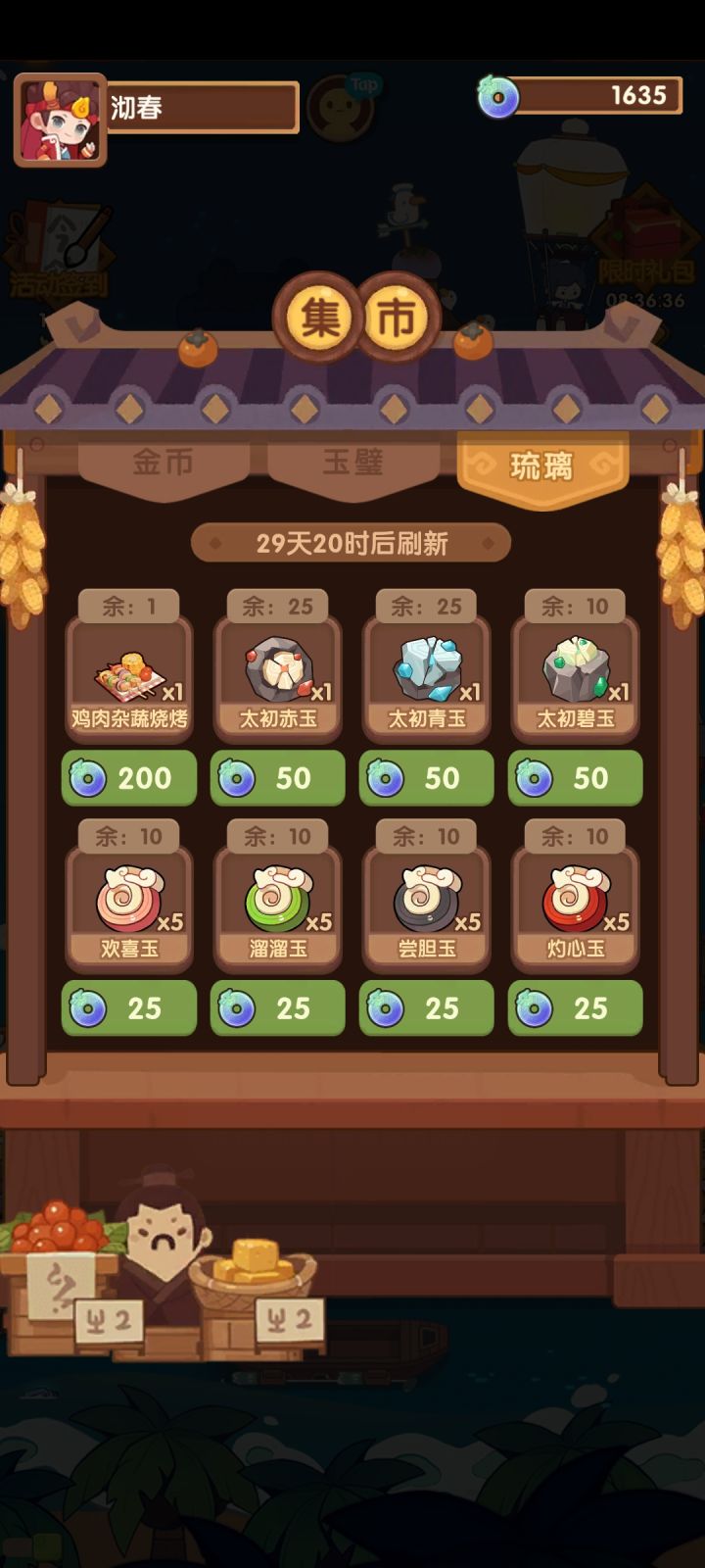 为什么商店里会买两次菜谱?截图