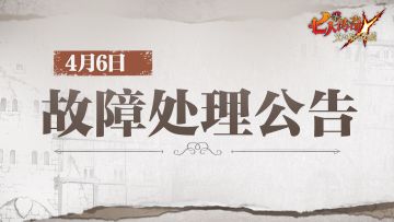 已修复 | 关于目前服务器异常的处理公告