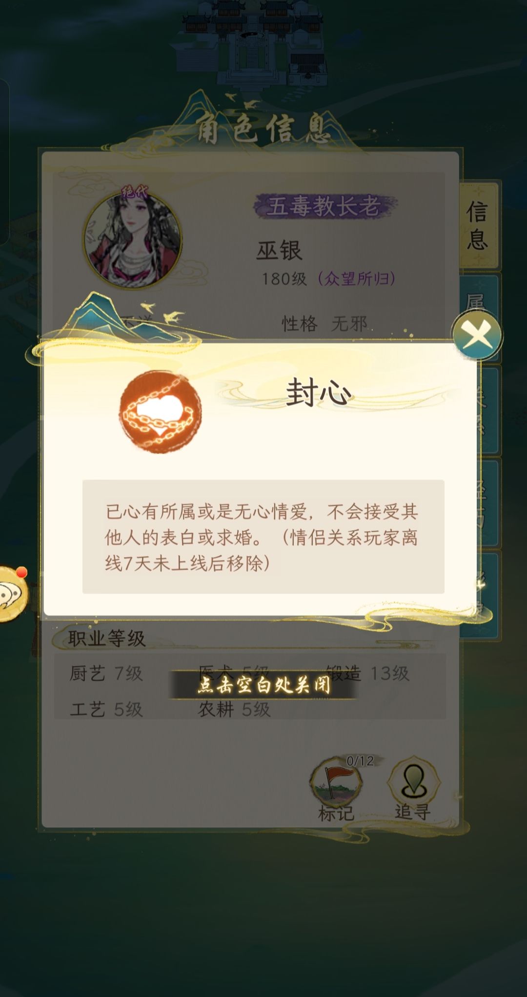 不是说绝代是属于个人的攻略角色吗？截图