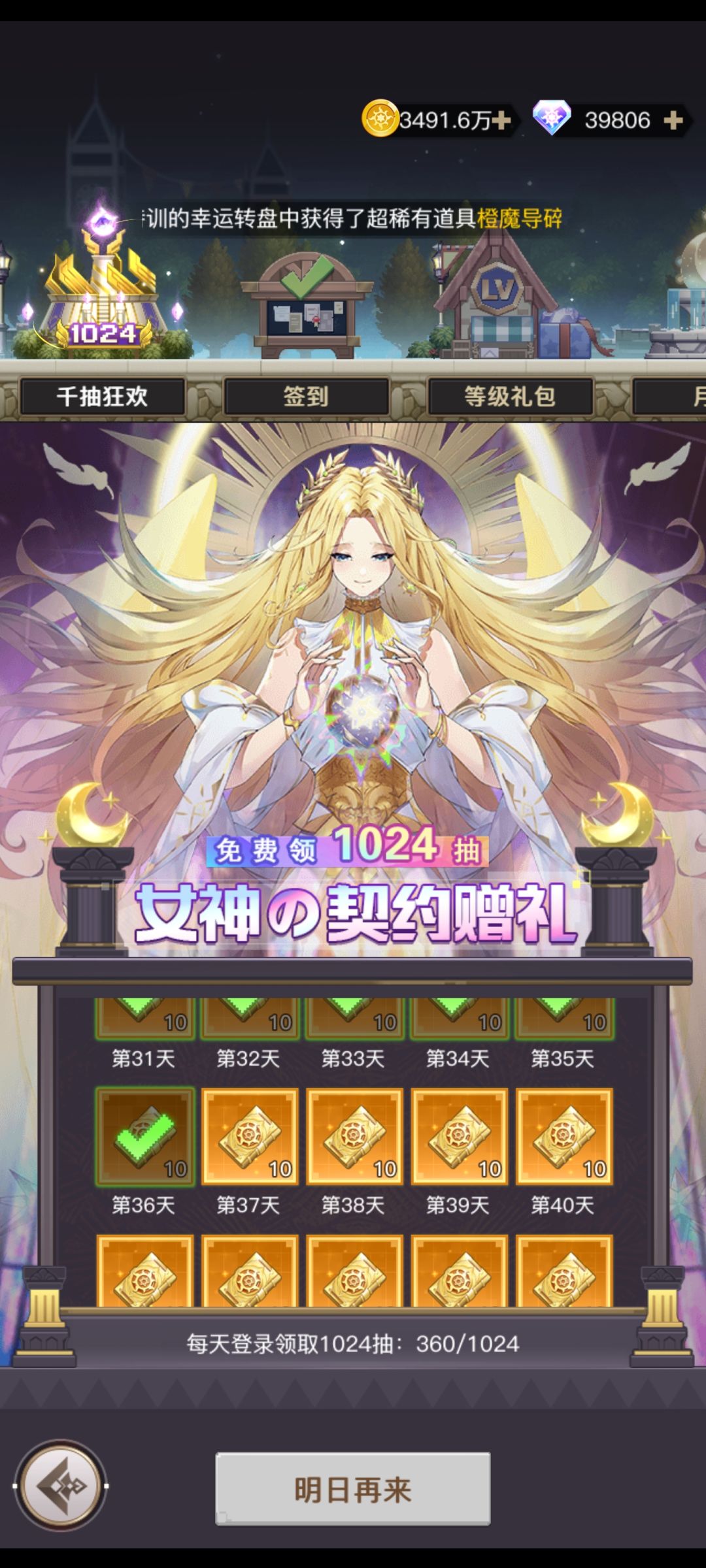 零氪36天战力破600w截图