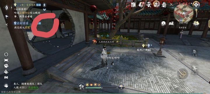 启封故道高府的画真难找截图