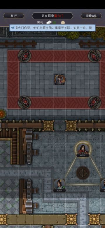 风中英雄叹彷徨，枪过雷火