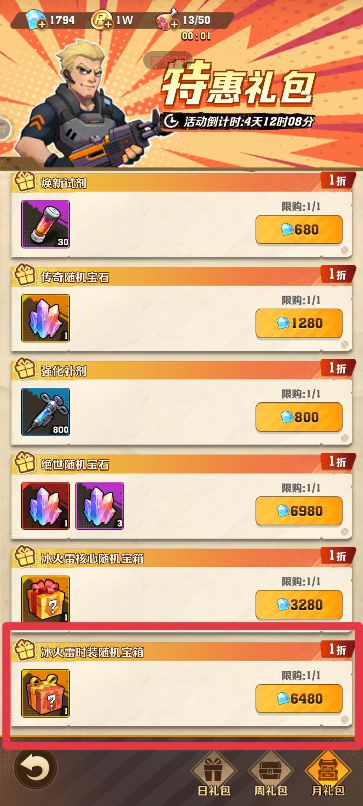 囤6千砖石买衣服值得不？截图