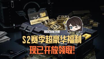 不过了？超豪华福利免费领这一块