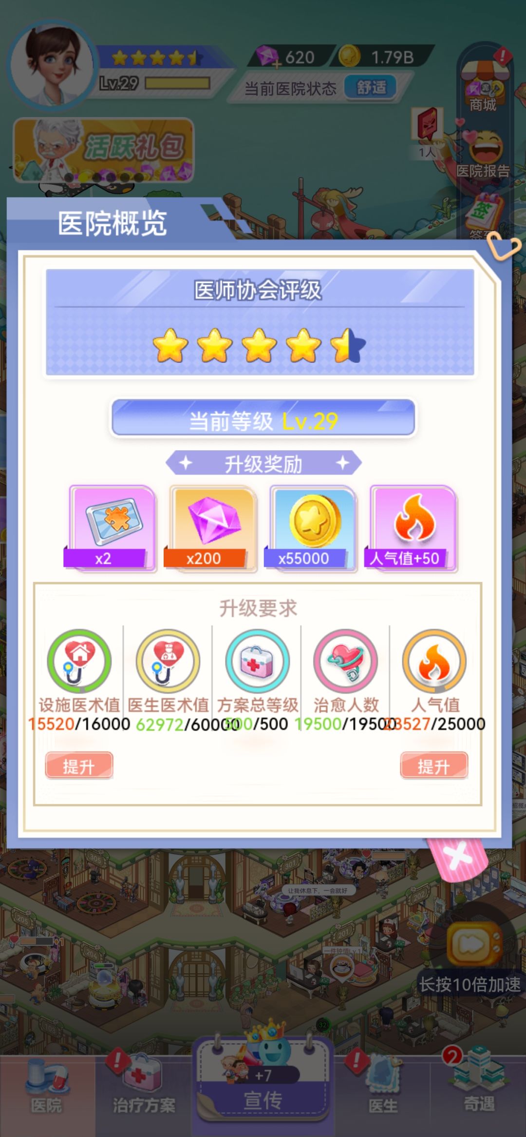 后续建议 2